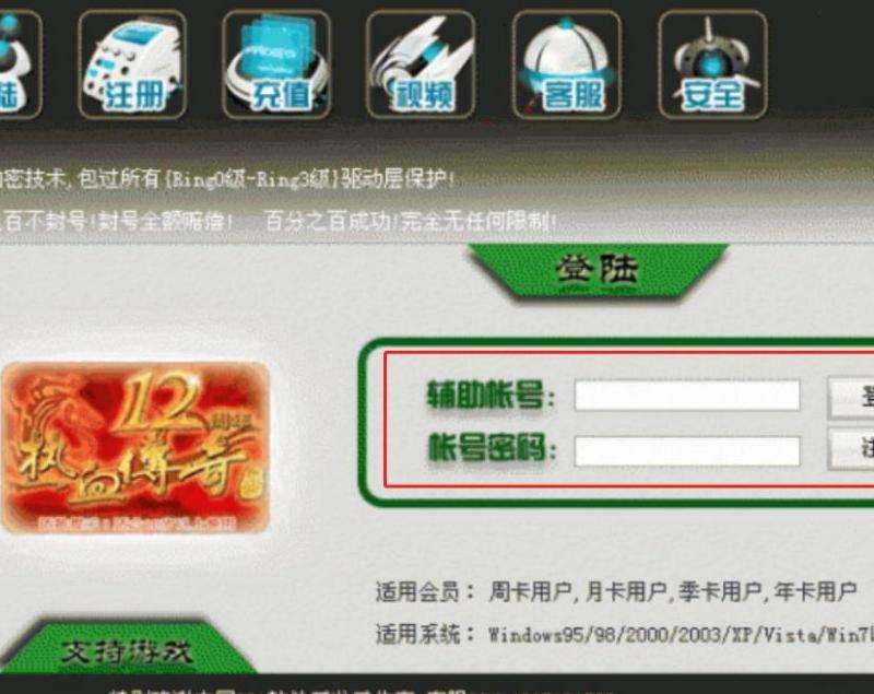 传奇私服元宝代码攻略：获取、使用和注意事项