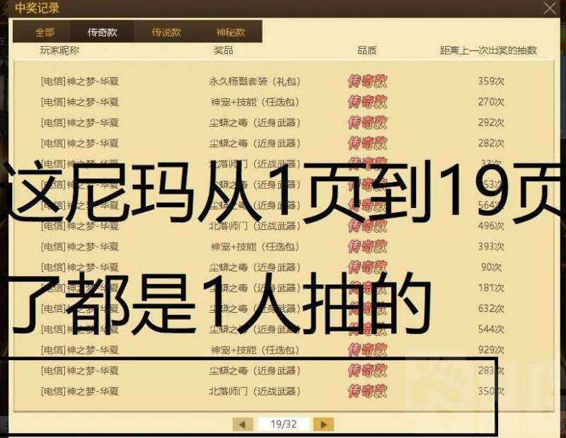 传奇私服暴率漏洞攻略: 利用漏洞获取更多收益