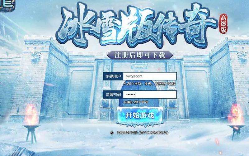 2020传奇私服辅助攻略：选择、安全、合理使用