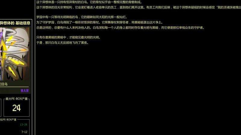 "守望永恒传奇私服攻略精要"
