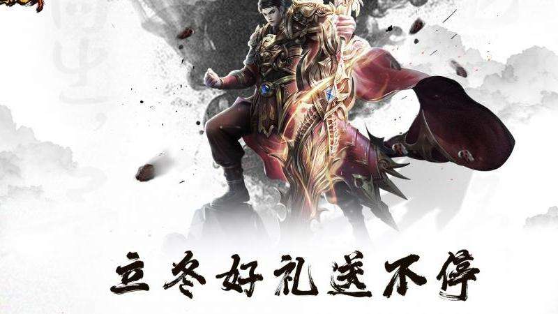 蛮荒传奇手游私服攻略精要